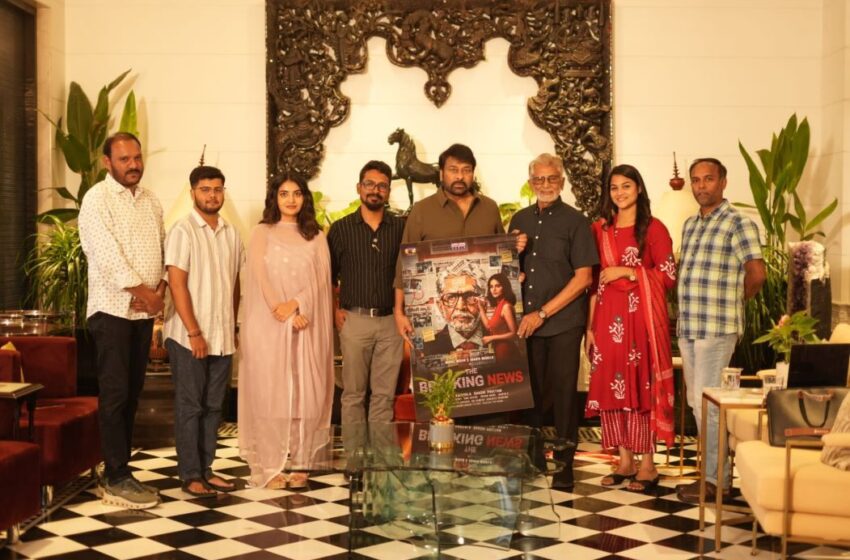  The Breaking News First Look Launched by Megastar Chiranjeevi
