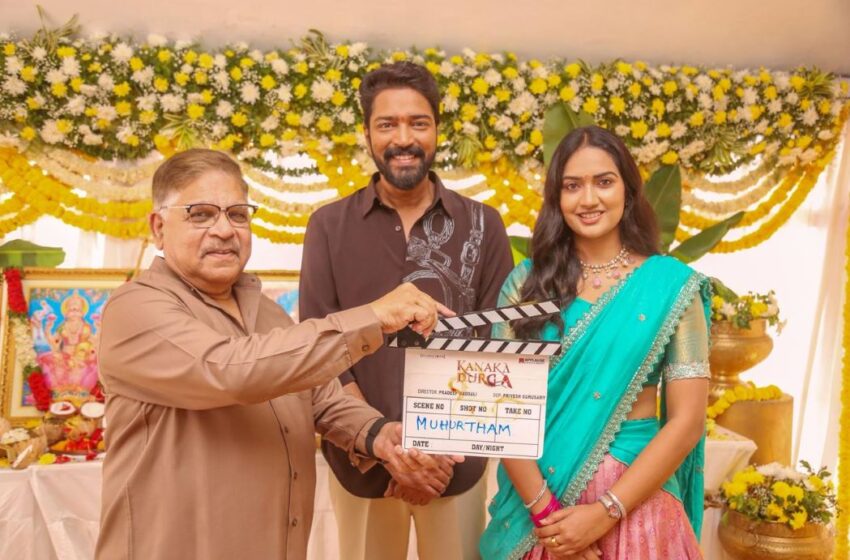 Kanakadurga movie launched grandly