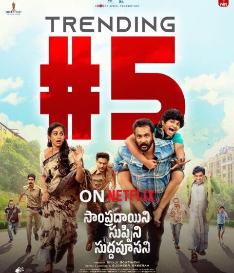  Sampradayini Suppini Suddapoosani Trends on Netflix