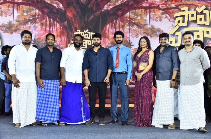  పాపం ప్రతాప్ తో  తిరువీర్ వీర ప్రతాపం చూపిస్తాడని నమ్ముతున్నాను – శ్రీ విష్ణు