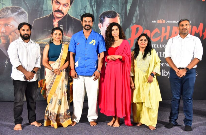 Pochamma will be available for streaming on aha in Telugu and Tamil on April 17th