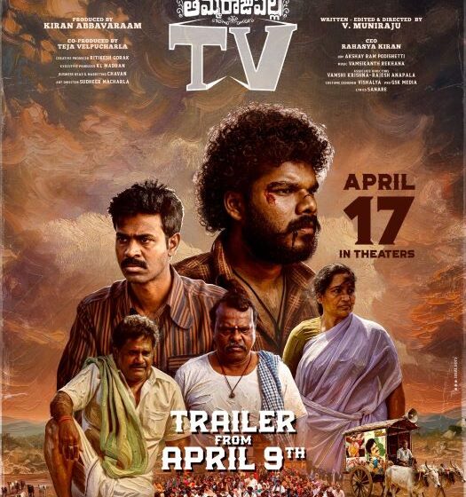 Thimmarajupalli TV Trailer will be released on April 9th