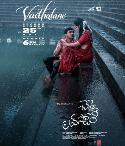  The 2nd single Vadhalane from Chennai Love Story will be released on May 25th