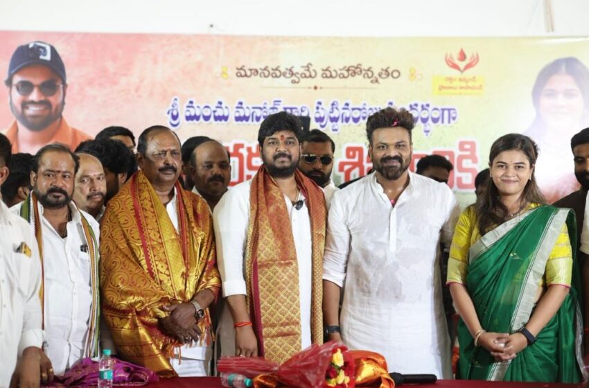  A Birthday Crowned by Compassion as RawKing Manoj Manchu and Mounika Launch AIKYA DHAIRYA SENA SAMITHI, a Movement of Humanity