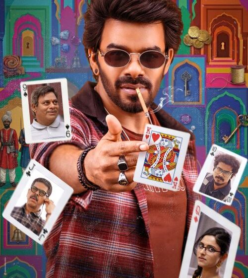  Sudheer Joker Title and First-Look Poster Unveiled