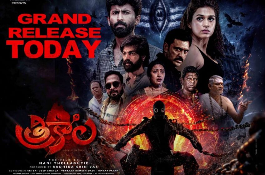 Trikaala Movie Review