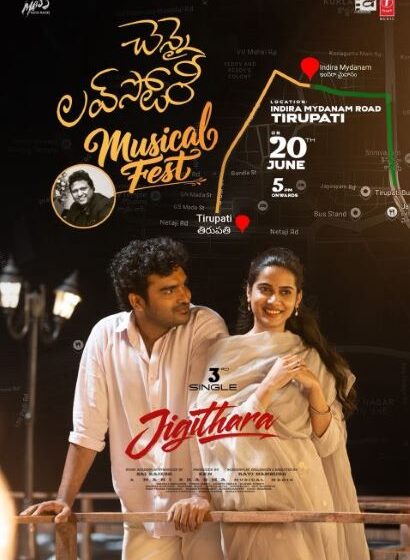  Jigithara – Chennai Love Story to Unveil Another Song at a Grand Musical Fest in Tirupati on June 20