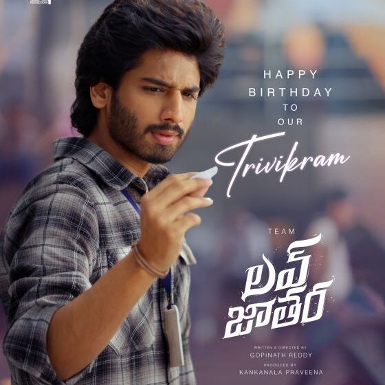 Love Jathara Team Released Birthday Poster for Ankith Koyya