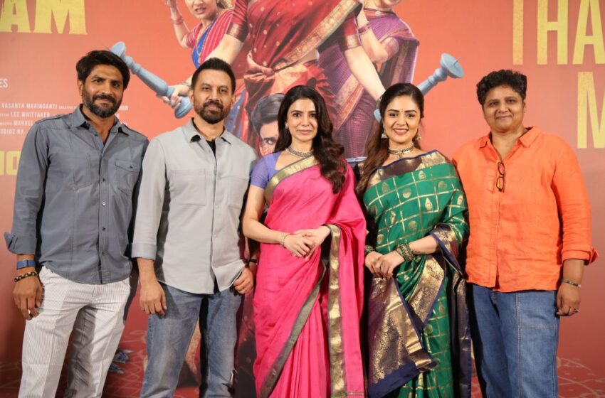  మా ఇంటి బంగారం సినిమాకు ఆడియెన్స్‌ను వ‌స్తోన్న రెస్పాన్స్ చూస్తే చాలా హ్యాపీగా ఉంది – స‌మంత‌