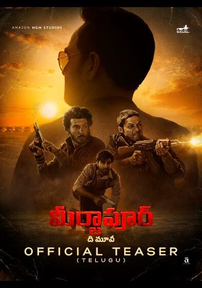  Mirzapur Movie Teaser Released