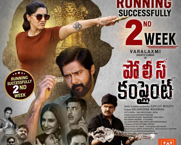 Police Complaint Enters Successful 2nd Week in Theatres