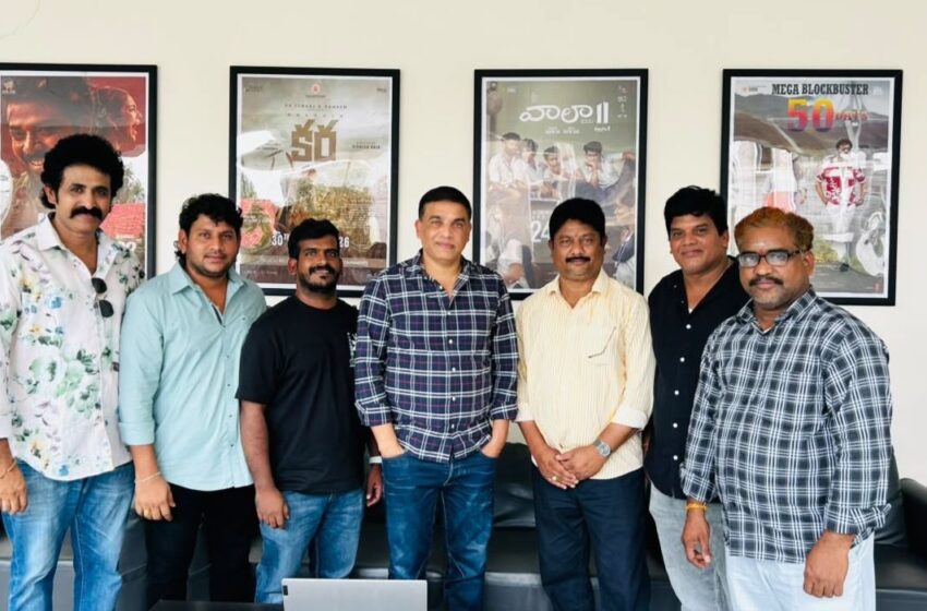 Adhe Neevu Adhe Nenu Teaser Launched by Star Producer Dil Raju