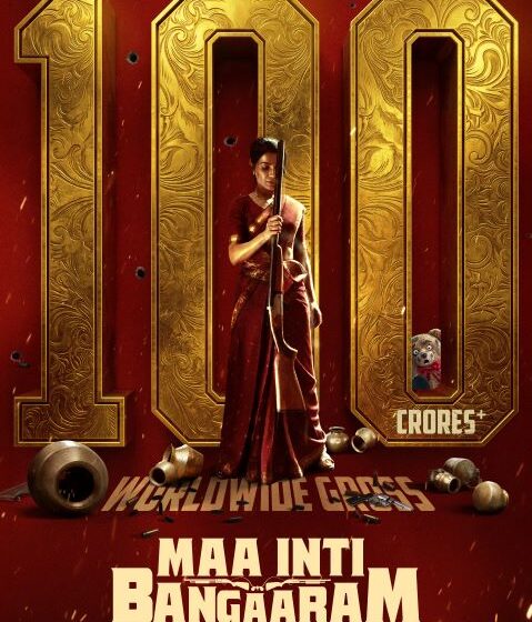  MAA INTI BANGAARAM Enters into 100 CRORE CLUB