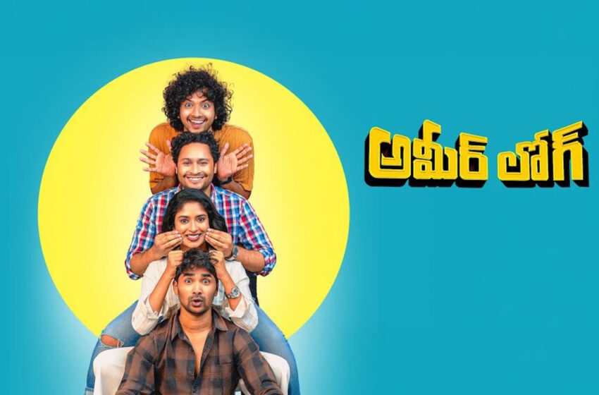  Ameer Log Movie Review