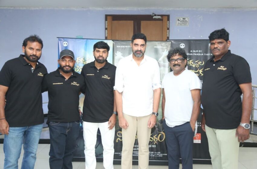 Dharmo Rakshati Rakshitah Song Released from Dharmasthala Niyojakavargam