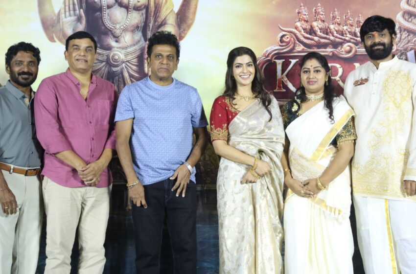  కూర్మ అవతార్ సినిమాలో భాగం కావడం అదృష్టంగా భావిస్తున్నాను – శివరాజ్ కుమార్