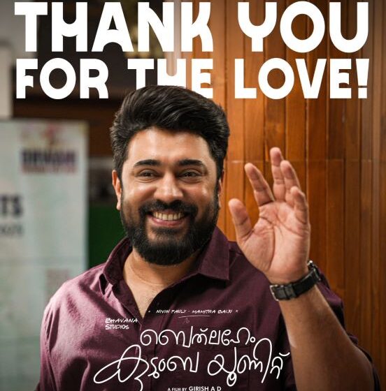  Nivin Pauly’s Bethlehem Kudumba Unit Races Ahead at the Box Office