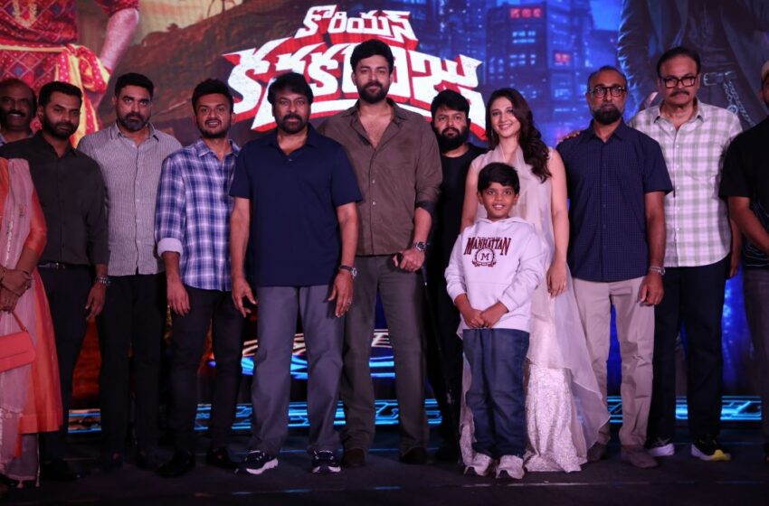 కొరియన్ కనకరాజు విజయం అందరిలో గొప్ప ఆనందాన్ని నింపింది – మెగాస్టార్ చిరంజీవి