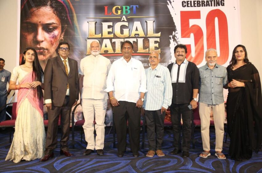 ఎల్జీబీటీ పార్ట్-2కు తెలంగాణ ప్రభుత్వం నుంచి పూర్తి సహాయ సహకారాలు అందిస్తాం – మంత్రి అడ్లూరి లక్ష్మణ్