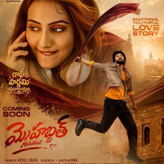 Mohabbat Unveils Beautiful Rakhi Special Poster