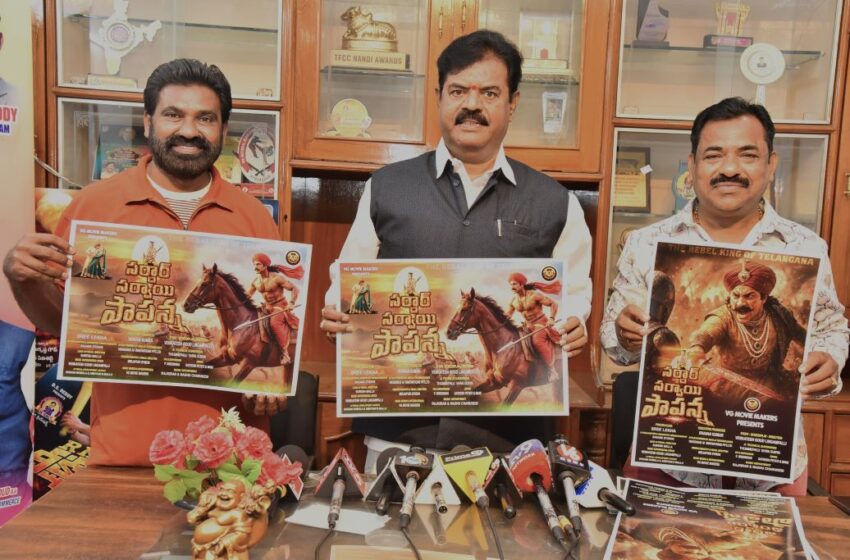  Sardar Sarvai Papanna Movie Poster Launched Grandly