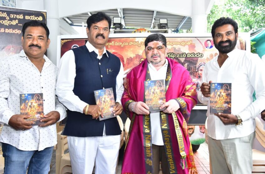 Sardar Sarvai Papanna Trailer Grandly Launched by Telangana Transport & BC Welfare Minister Ponnam Prabhakar