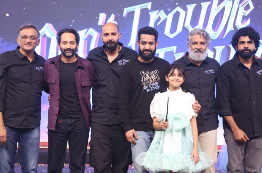  డోంట్ ట్రబుల్ ది ట్రబుల్ చిత్రం గొప్ప విజ‌యాన్ని సాధించాల‌ని కోరుకుంటున్నా- ఎన్టీఆర్‌