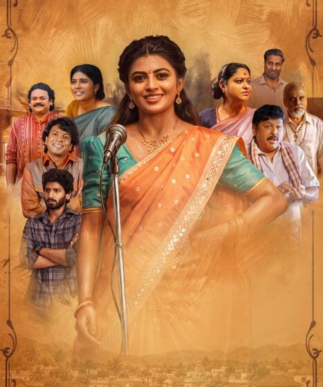 గరివిడి లక్ష్మి – అక్టోబర్ 17న రిలీజ్