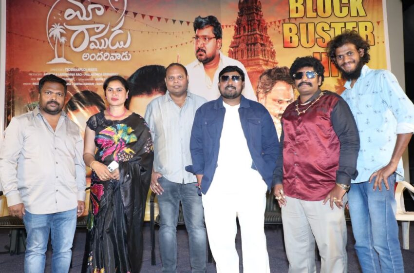  The success celebrations of the film Maa Ramudu Andarivadu were held grandly 