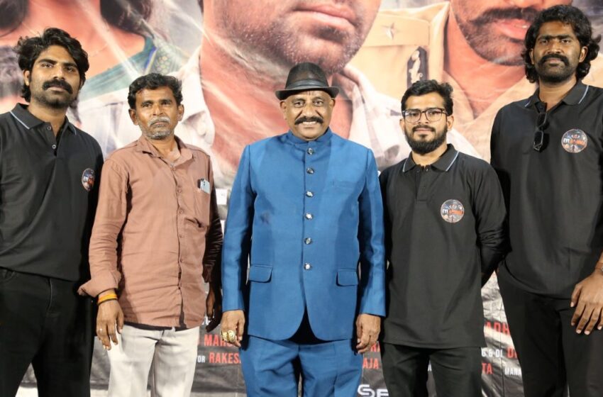  EYE Bomma Trailer Launched