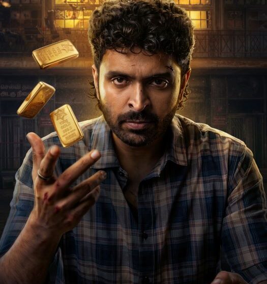 City of Gold First Look & Mystery Filled Glimpse Released