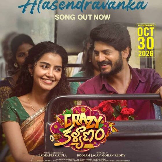  Ala Sendravanka Lyrical Song from Crazy Kalyanam Released