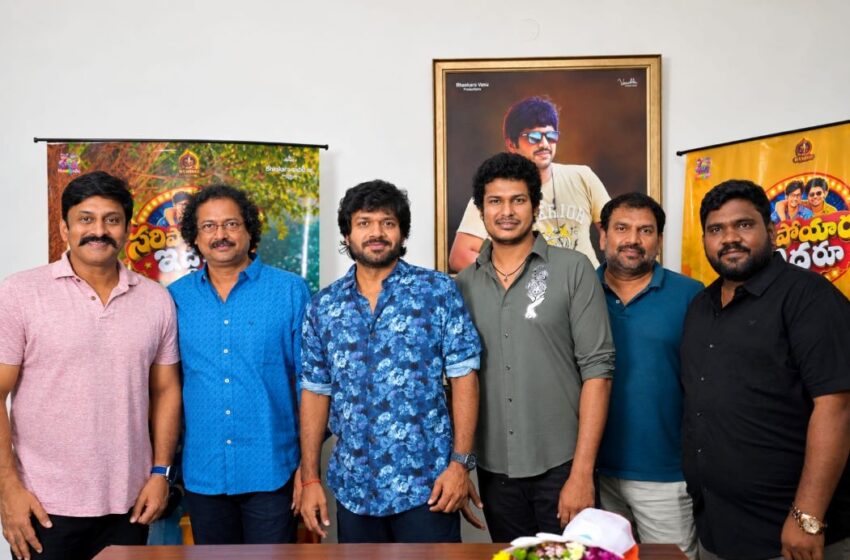 Saripoyaru Iddaroo Teaser Launched by Anil Ravipudi