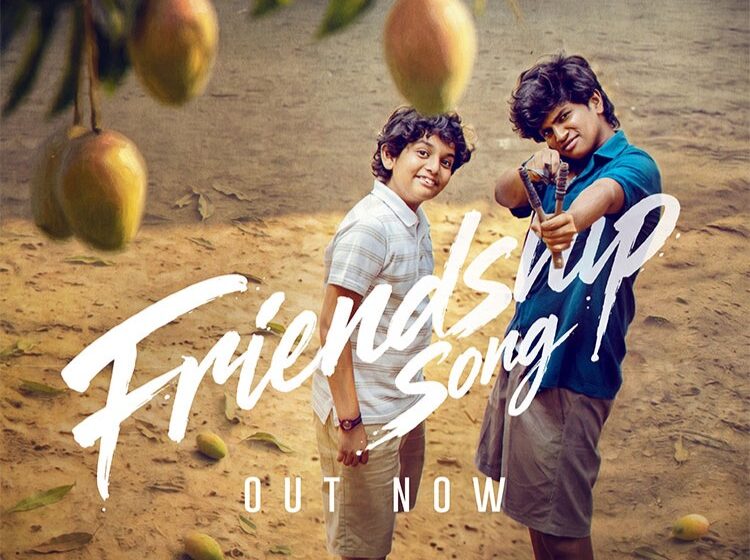  The beautiful Friendship Song from Summer Holidays Released