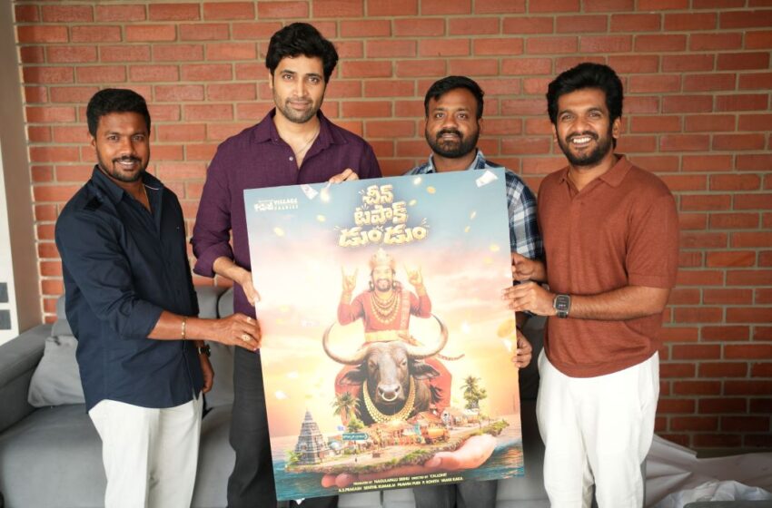  Cheen Tapak Dum Dum First Cracker Unveiled – Promises A Fun Ride in Cinemas Soon
