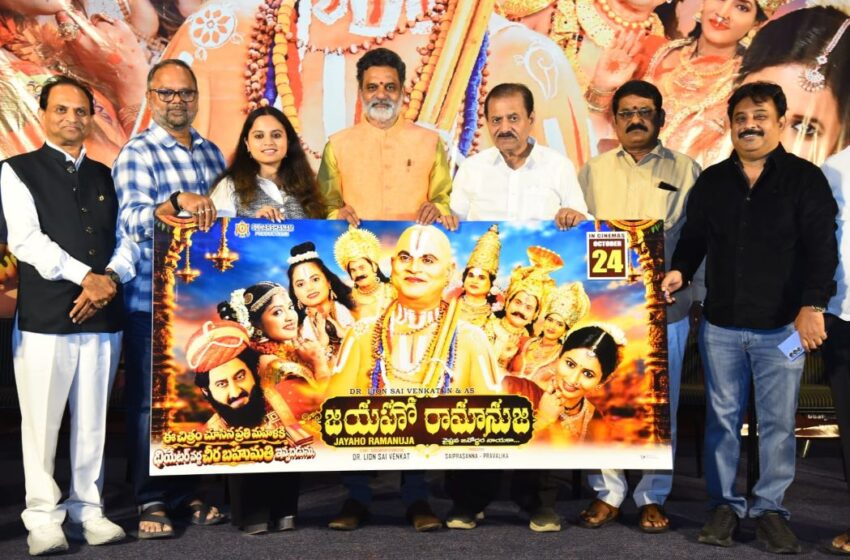  Jayaho Ramanuja Movie Set for Grand Worldwide Theatrical Release on 24th, Oct