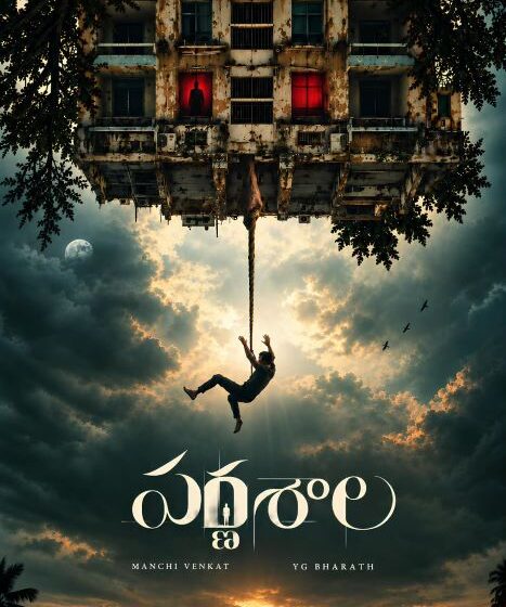  Jim Jim thara Song Released from Pharnashala