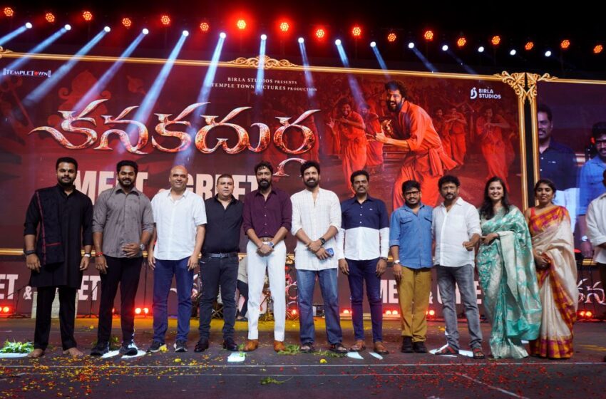 Amma Kanakadurga First Single Launched from Kanaka Durga