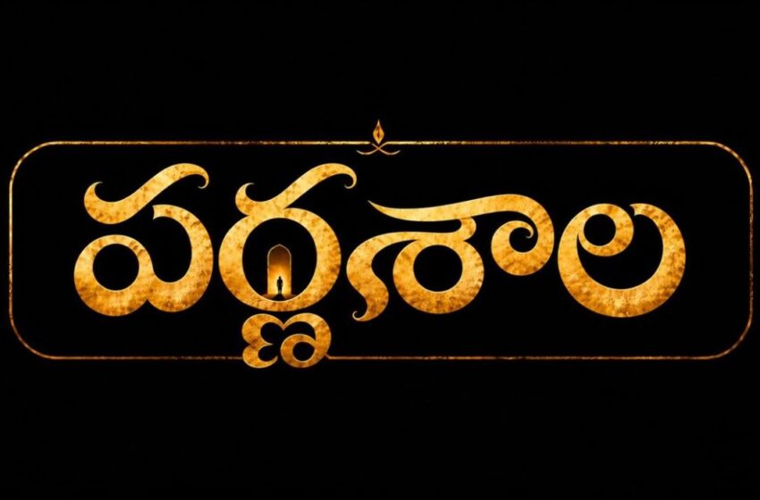 Jim Jim Thaara Song – Parnashala Team’s Mind-Blowing Marketing Strategy!