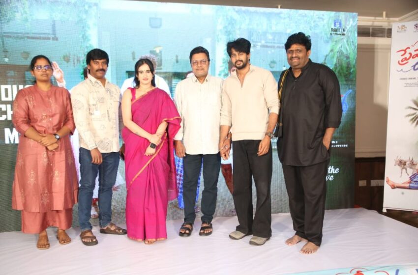  ప్రేమనే ఊరిలో.. సినిమా గ్రాండ్ థాంక్స్ మీట్