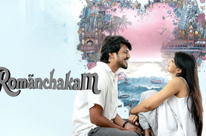  Youthful Entertainer Romanchakam Now Streaming on Netflix